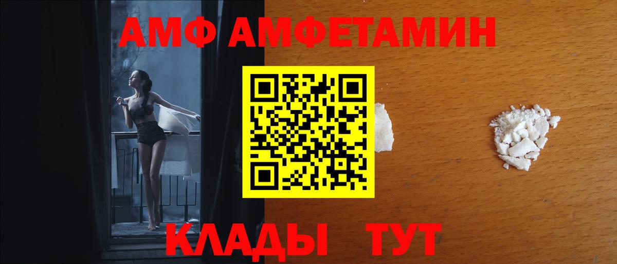 АМФ 97% Усть-Джегута
