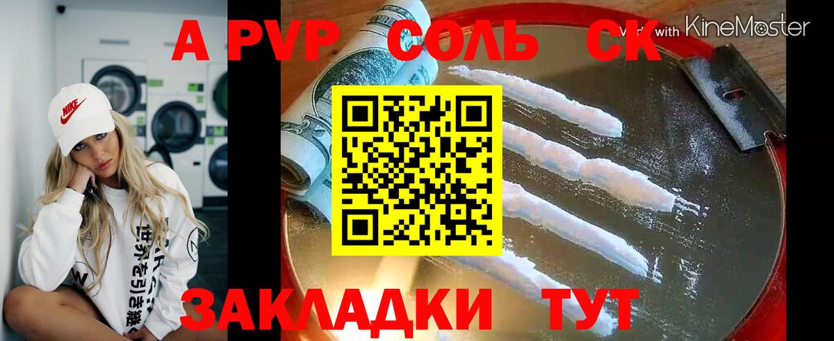 Alpha PVP Соль  Alpha PVP кристаллы  Усть-Джегута  Альфа ПВП  Вход с VPN  A-PVP кристаллы 