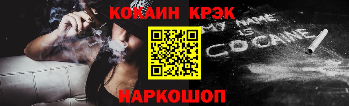 Усть-Джегута  Cocaine Колумбийский  Вход с VPN 