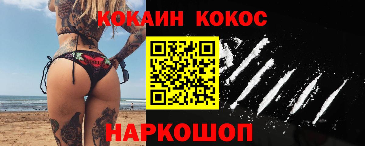 Cocaine 99% Усть-Джегута