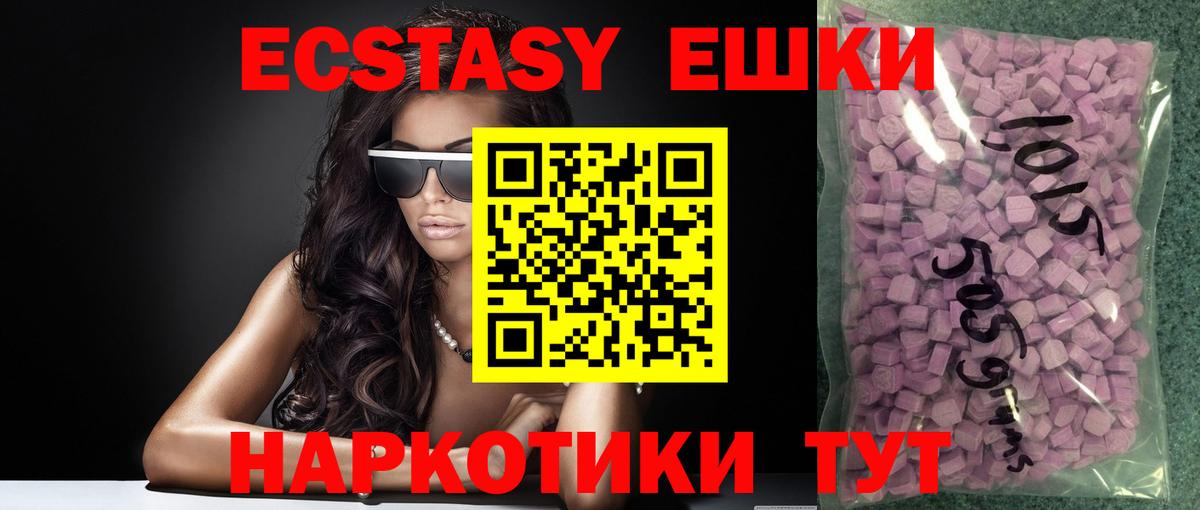 ЭКСТАЗИ Philipp Plein  Вход с VPN  Ecstasy  ЭКСТАЗИ louis Vuitton  Усть-Джегута 