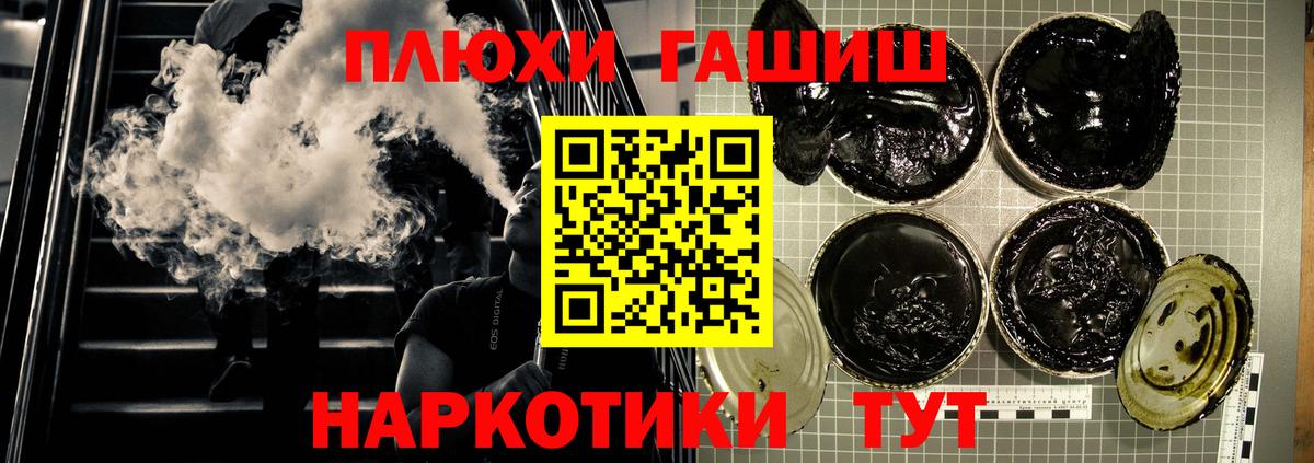 ГАШИШ  Гашиш индика сатива  Усть-Джегута  Вход с VPN  ГАШИШ Изолятор 