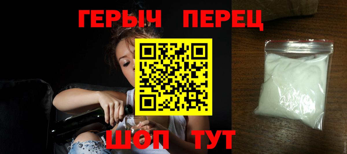 Усть-Джегута  Героин афганец  ГЕРОИН  Вход с VPN 