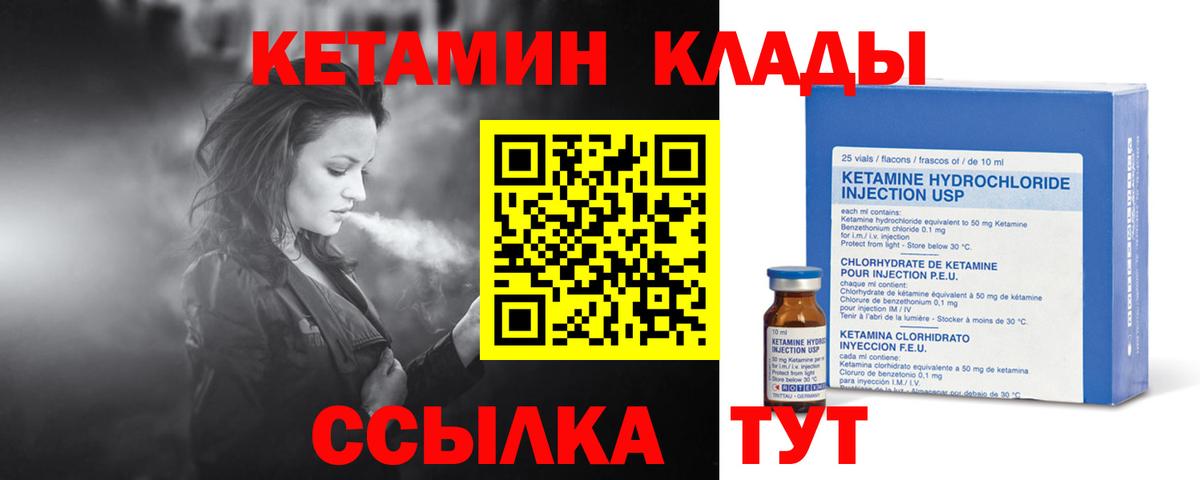 Усть-Джегута  Кетамин ketamine  Вход с VPN 