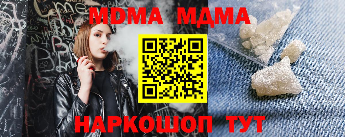 MDMA Molly Усть-Джегута