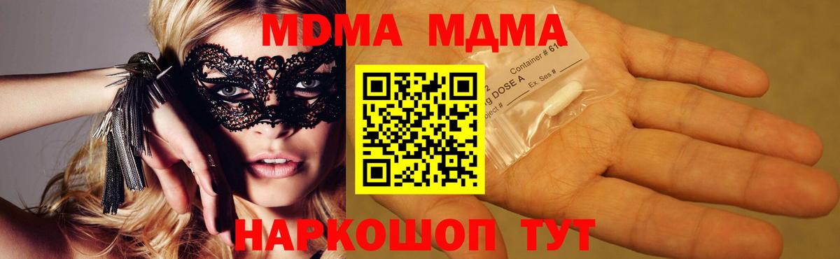 MDMA кристаллы  Вход с VPN  MDMA VHQ  МДМА  Усть-Джегута 