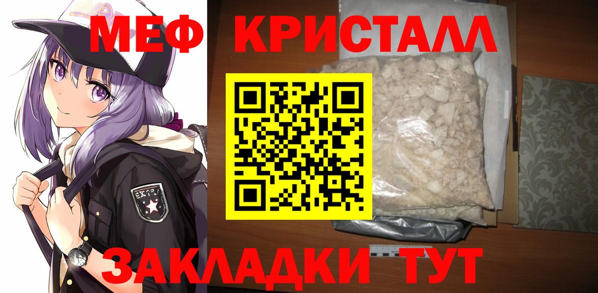 МЕФ кристаллы Усть-Джегута
