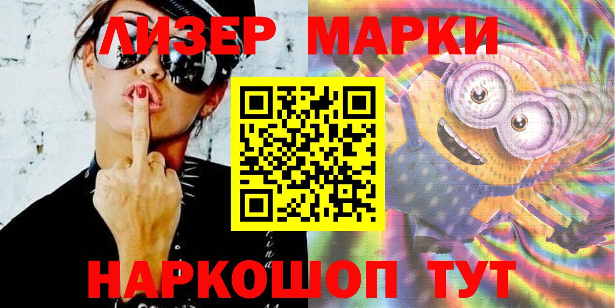 Марки NBOMe 1,5мг Усть-Джегута