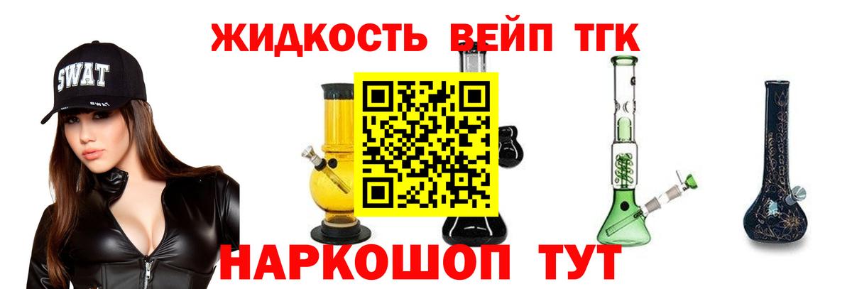 Дистиллят ТГК концентрат  ТГК THC oil  Усть-Джегута  Вход с VPN 