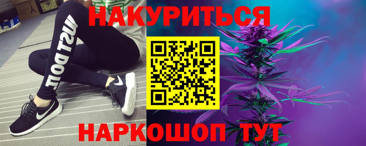 МАРИХУАНА семена  Вход с VPN  МАРИХУАНА марихуана  Канабис конопля  Усть-Джегута 